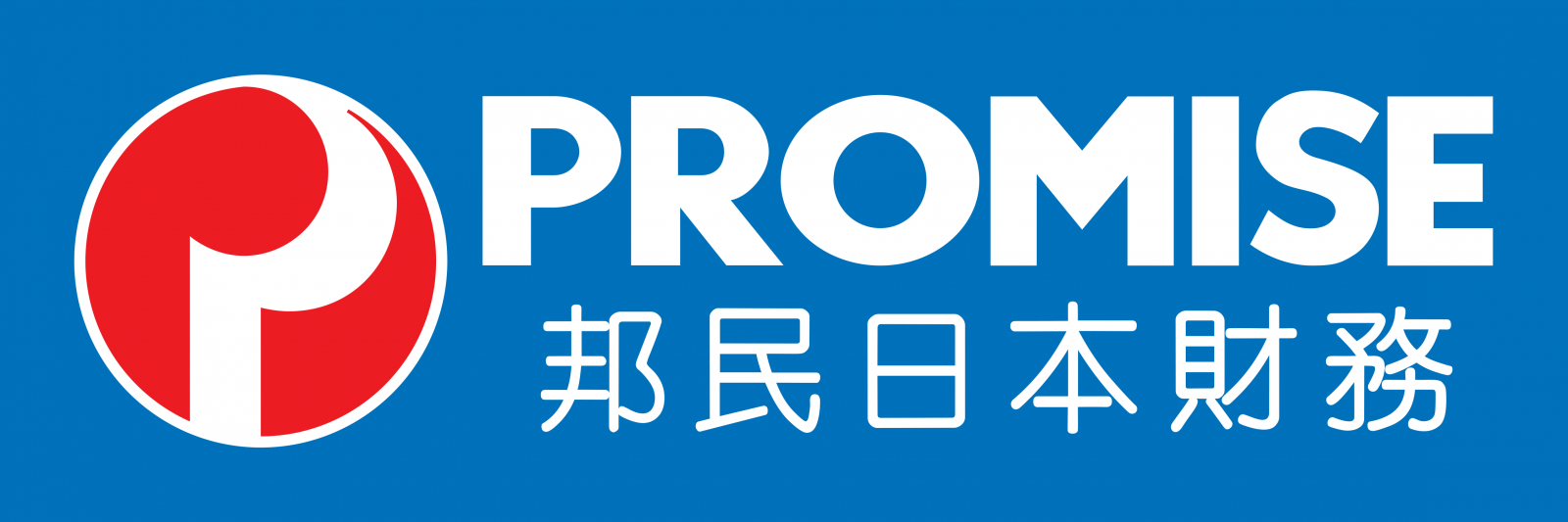 邦民日本財務(香港)有限公司